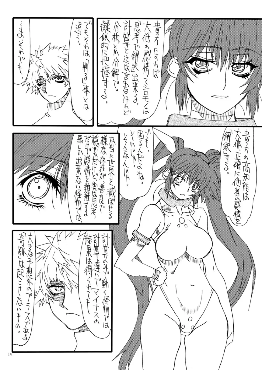 Leaf Of Green 22 - page17