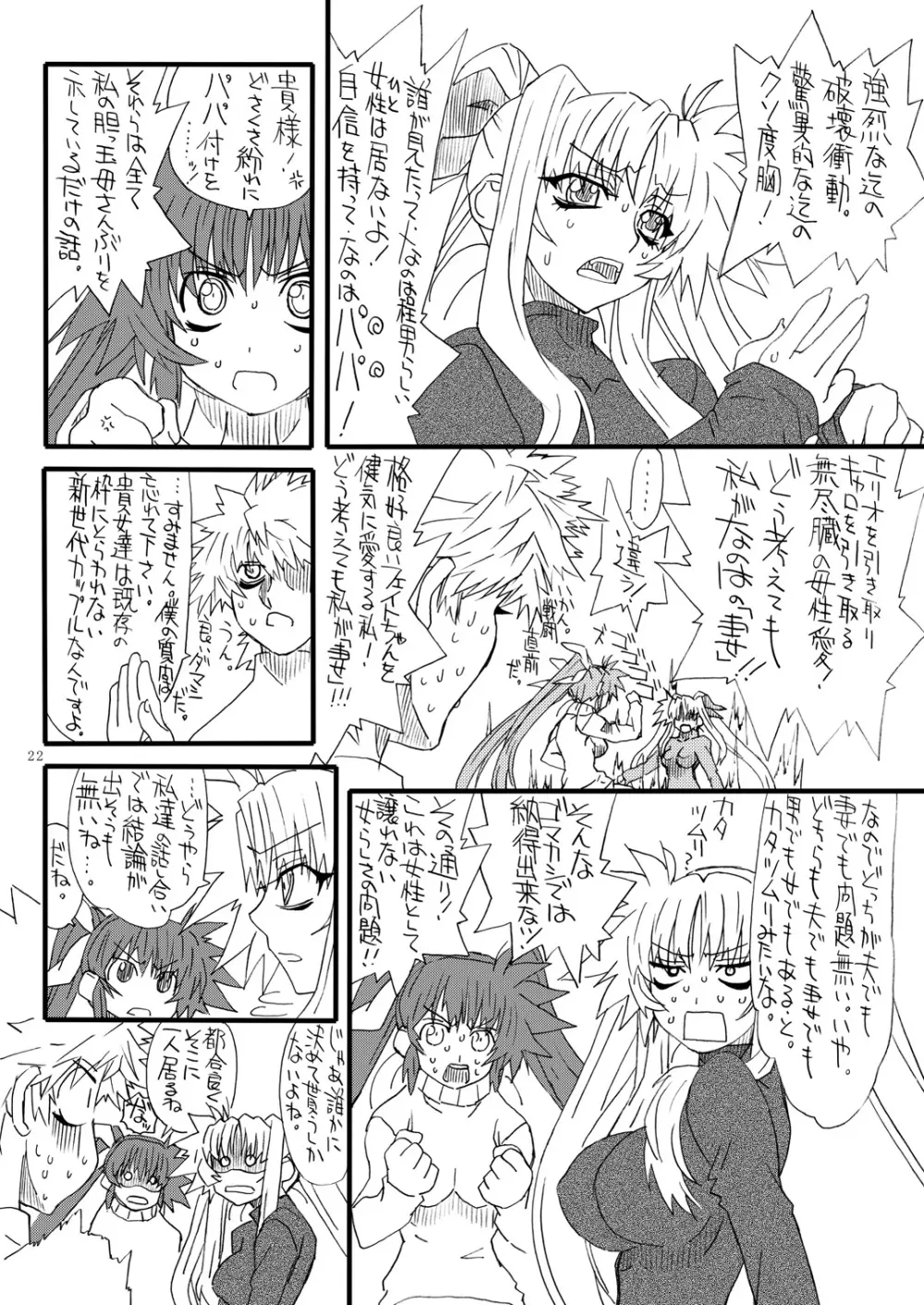 Leaf Of Green 22 - page21