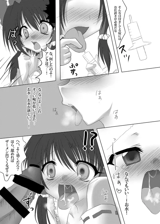 早苗さんぱるぱる - page18