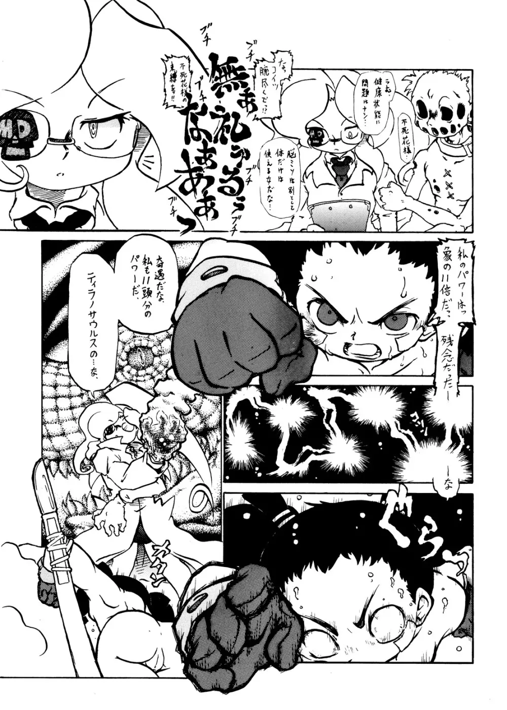 幼注意 - page14