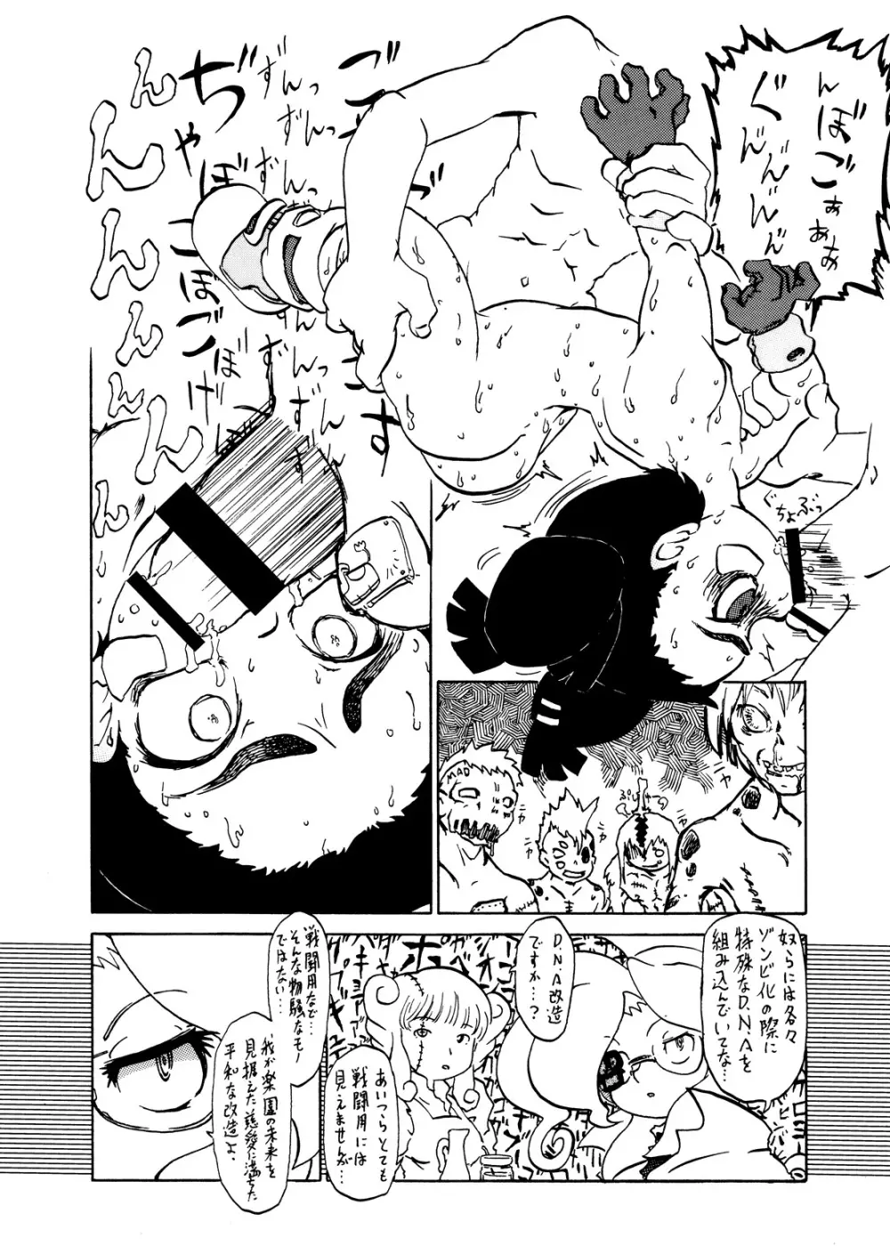 幼注意 - page17