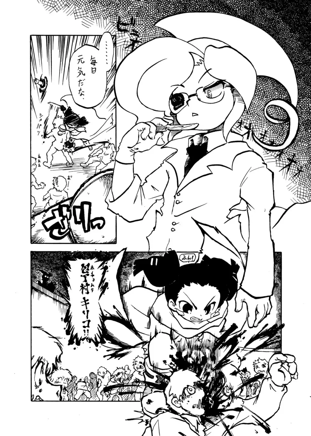 幼注意 - page5