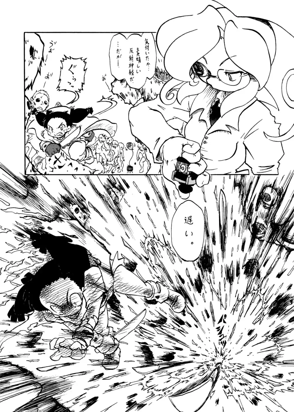 幼注意 - page8