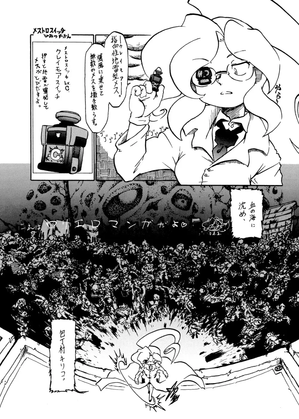 幼注意 - page9