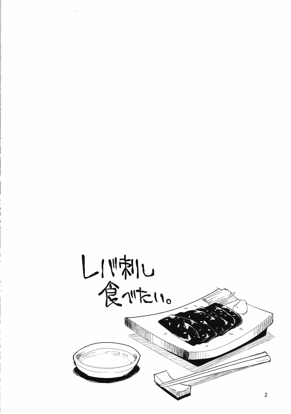 プロデューサーさん！全裸ですよ！全裸！ - page4