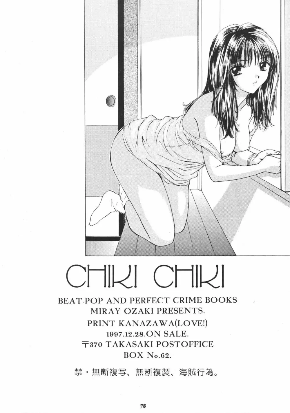 CHIKI CHIKI - page79