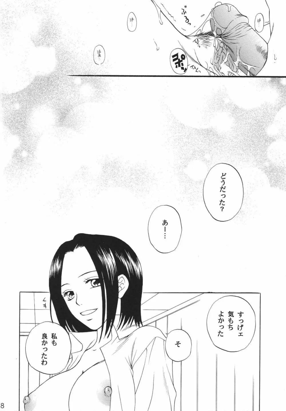 金銀パールベイビー - page18