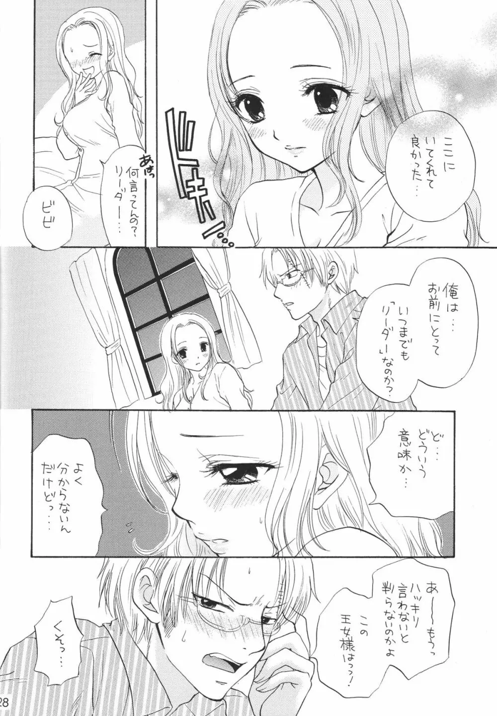 金銀パールベイビー - page28