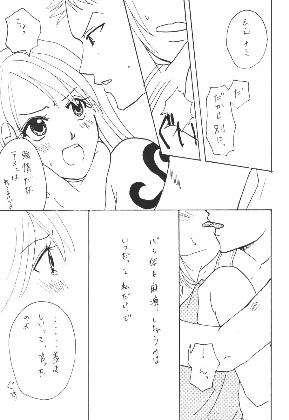 Yume Ichiya 2 - page126