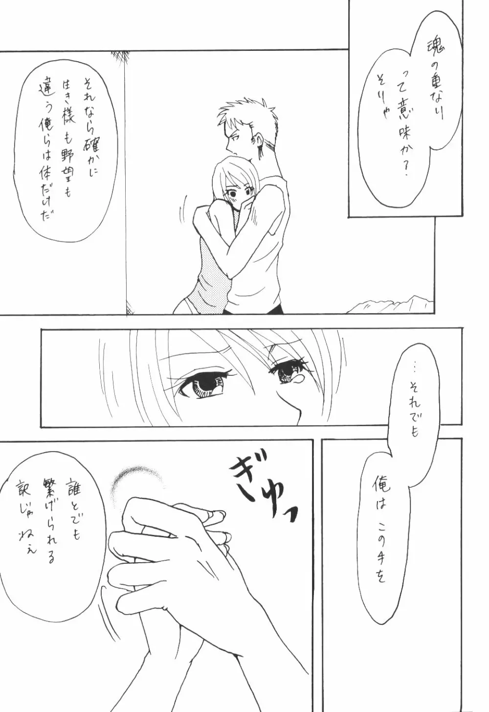 Yume Ichiya 2 - page128