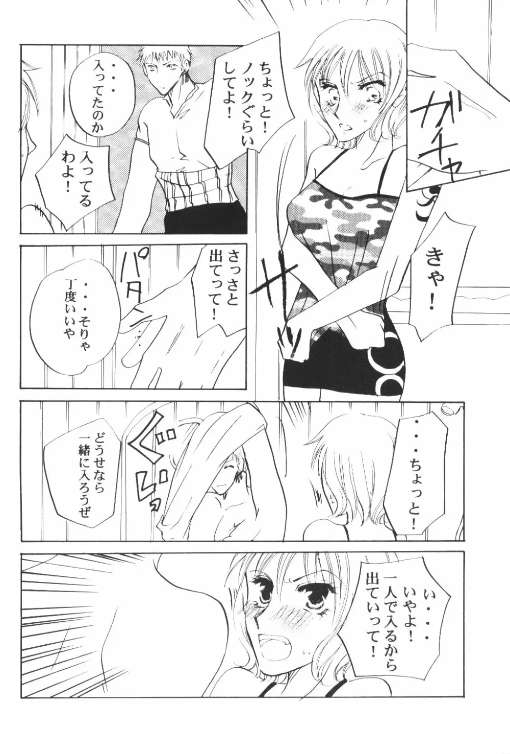 Yume Ichiya 2 - page145