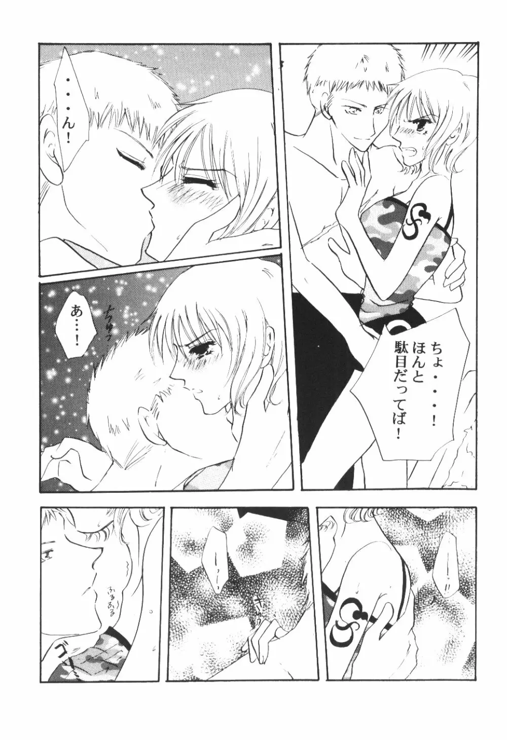 Yume Ichiya 2 - page146