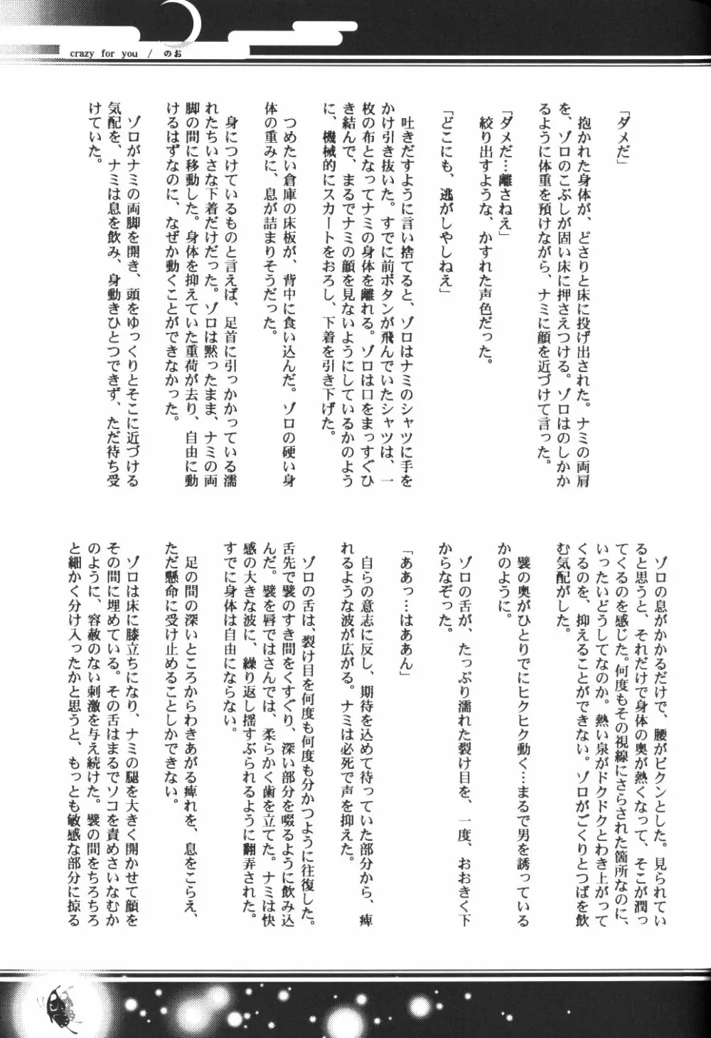 Yume Ichiya 2 - page52