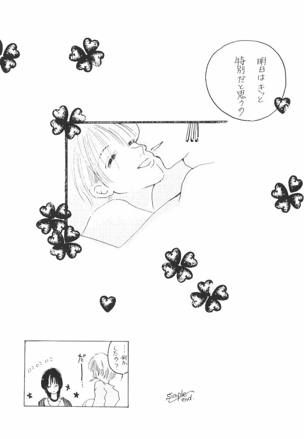 Yume Ichiya 2 - page66
