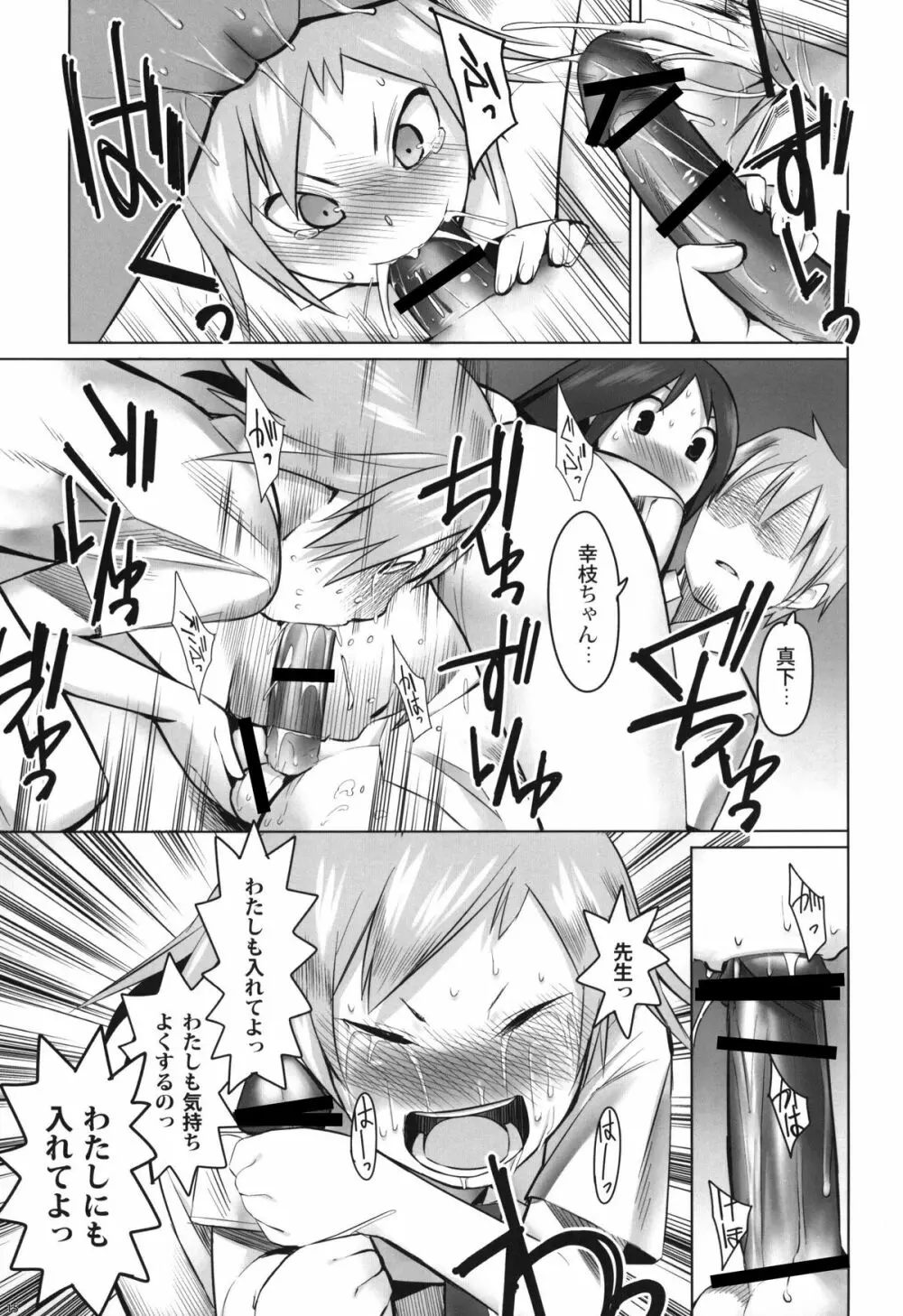 SCHOOL GIRLS 3 - page14
