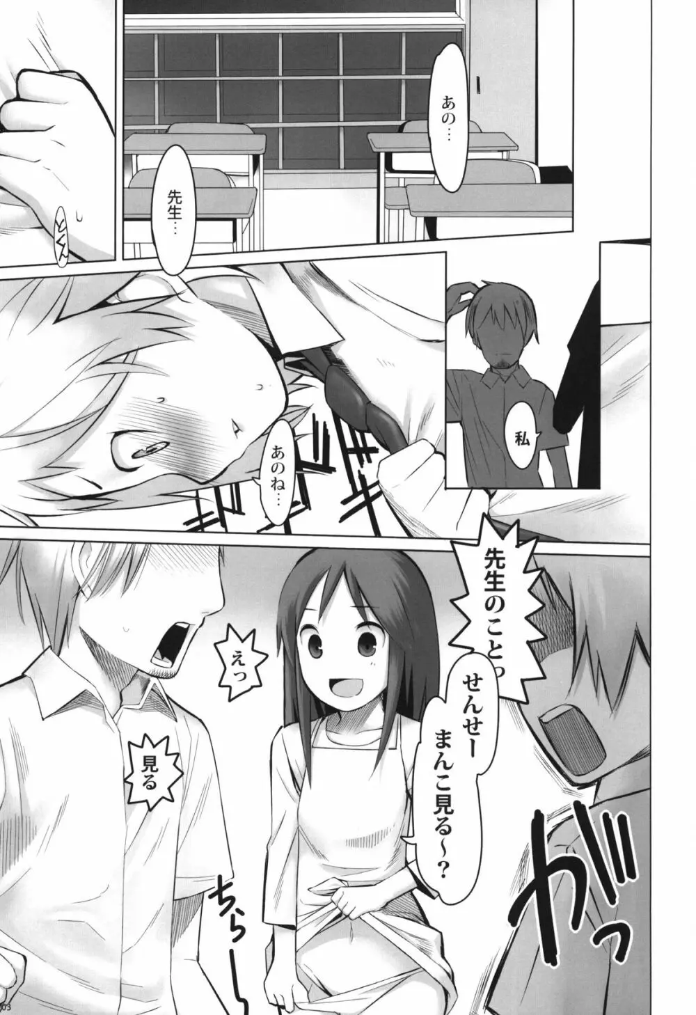 SCHOOL GIRLS 3 - page2
