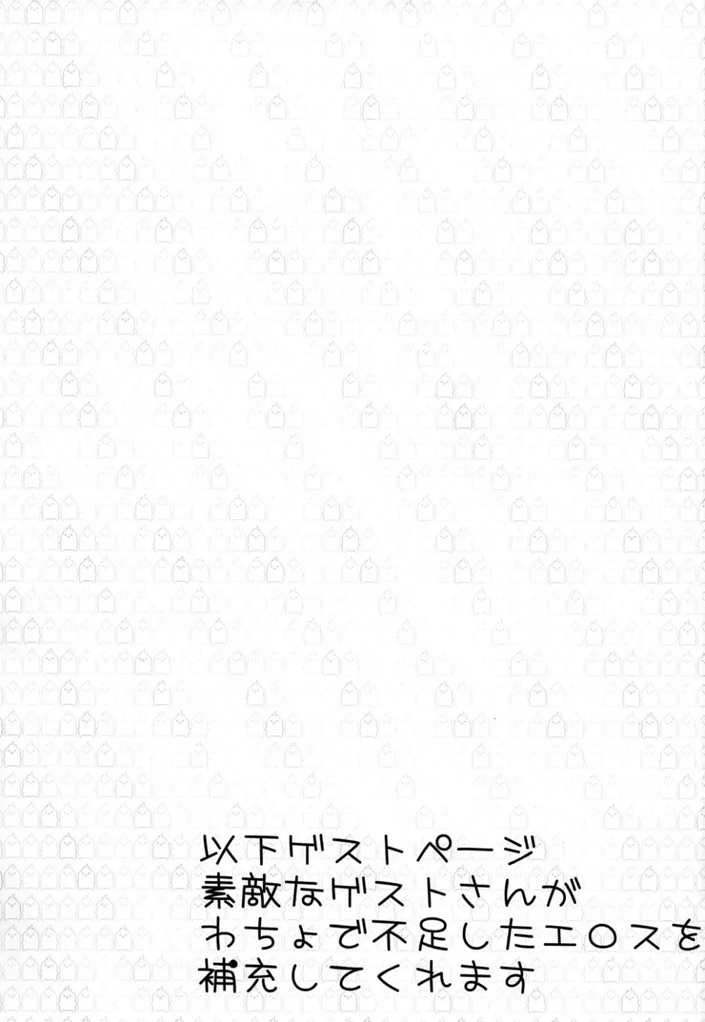 スイカにたね - page12
