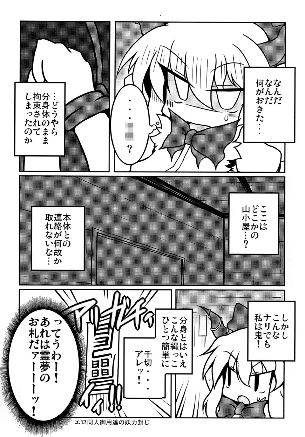 スイカにたね - page6