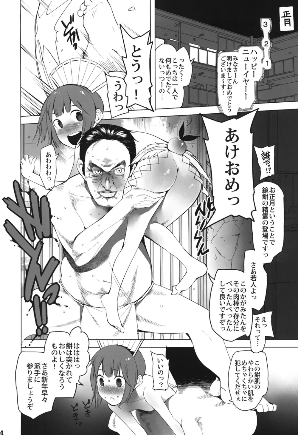 SCHOOL GIRLS 4 - page3