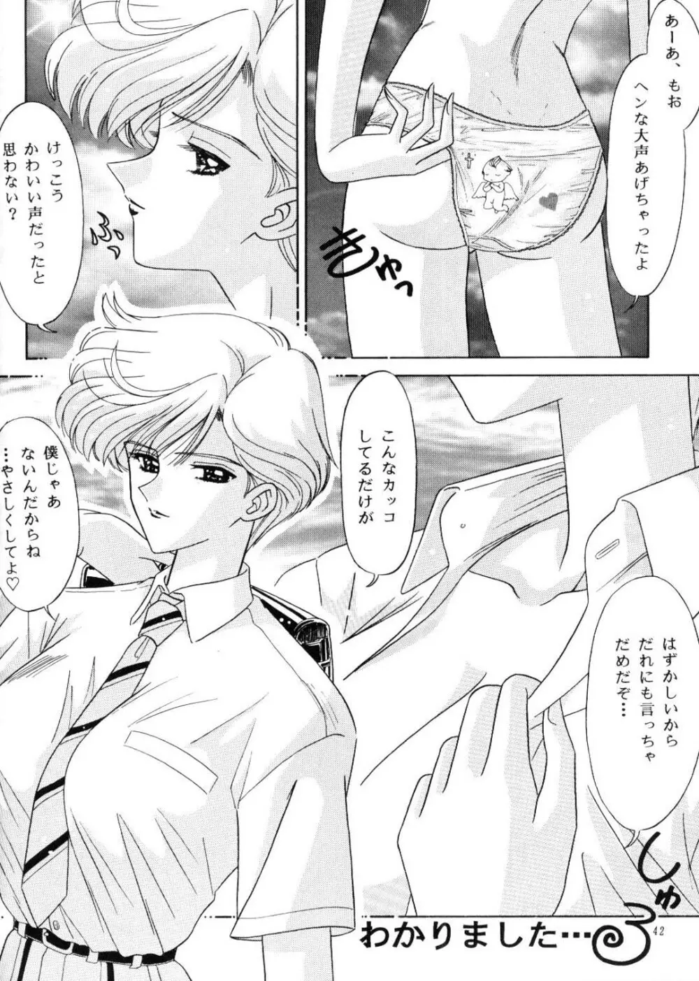 美少女S壱 - page41
