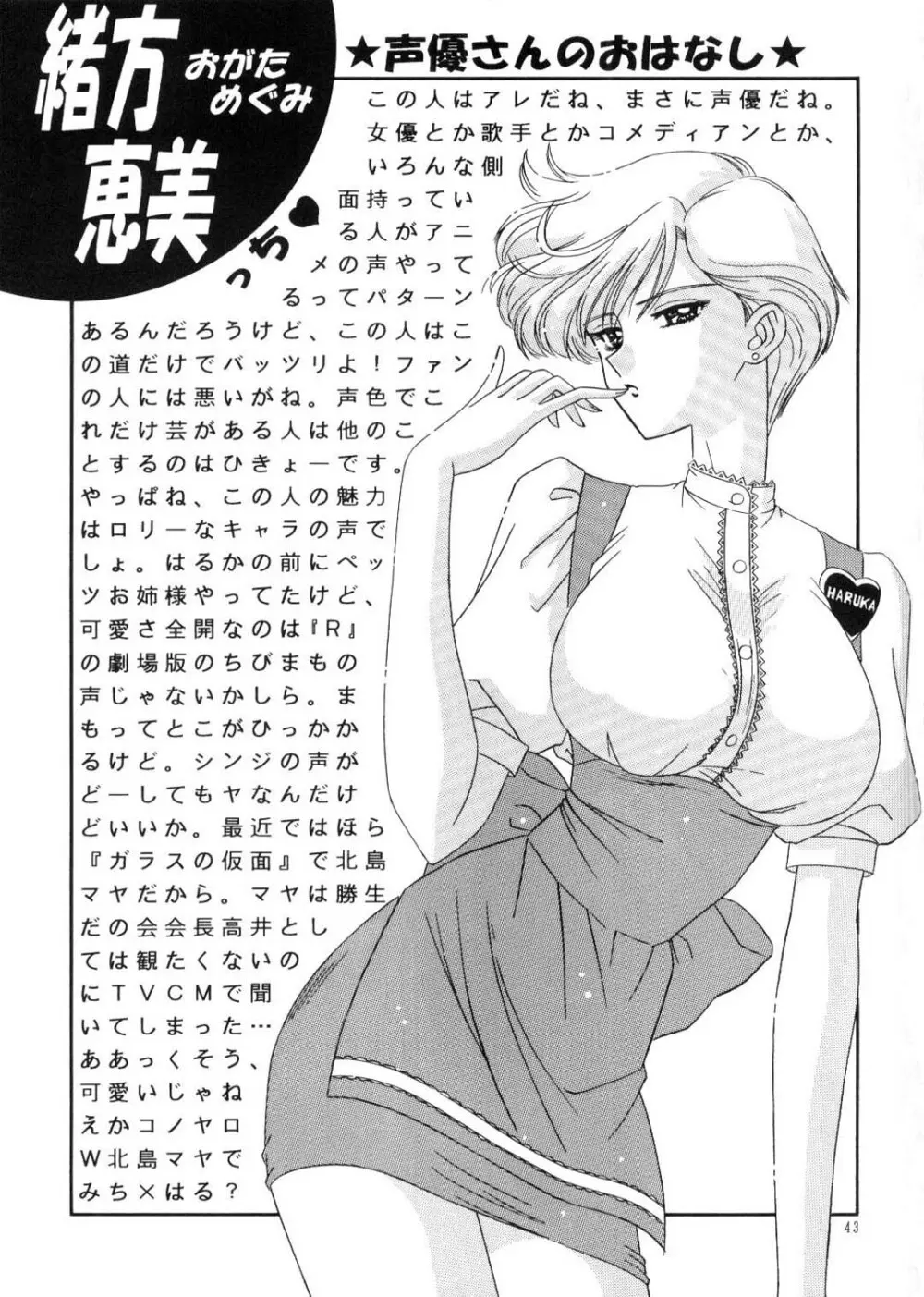 美少女S壱 - page42