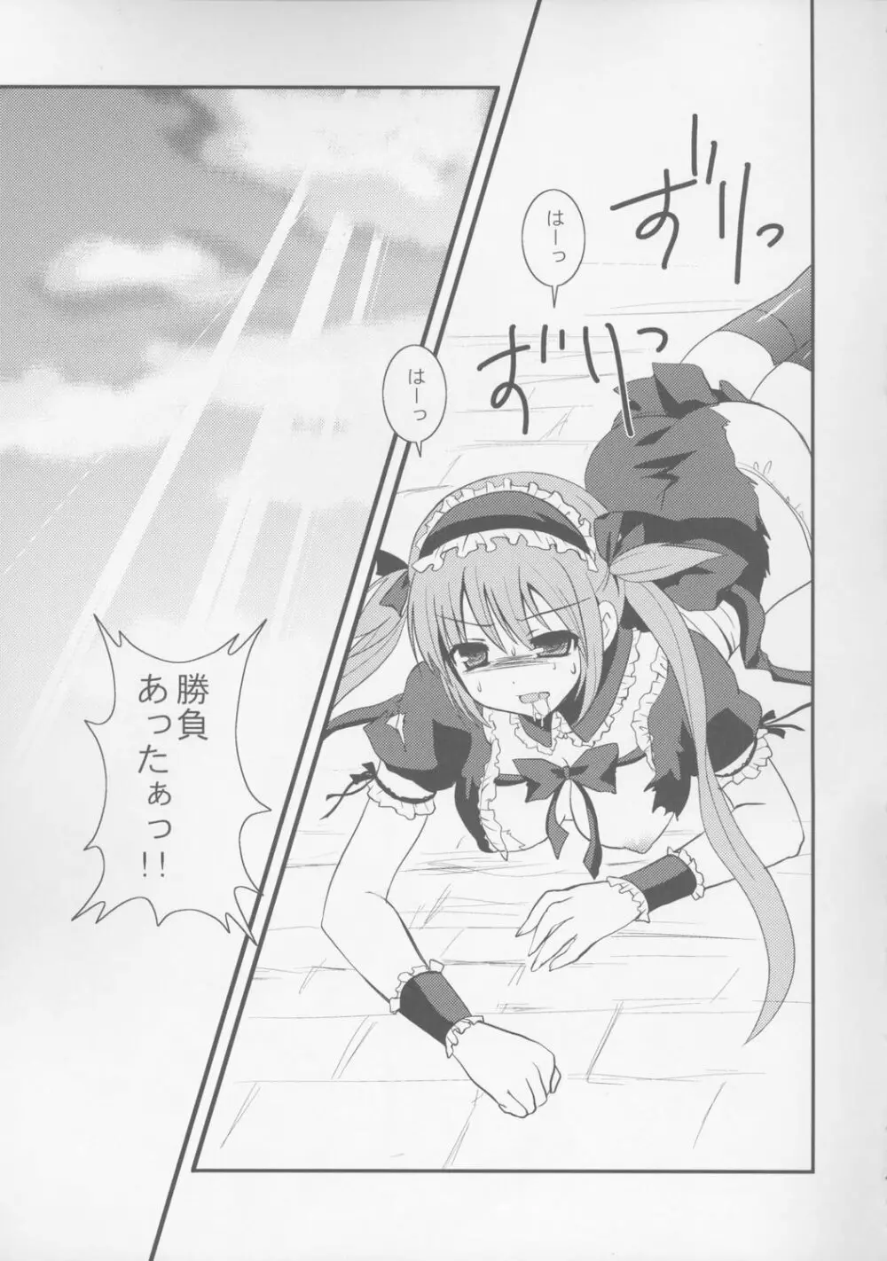 おしおきは繁触奴隷 - page4