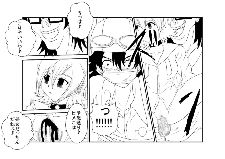 洗脳教育室～SK☆TDA☆CEヒメ☆編～ - page12