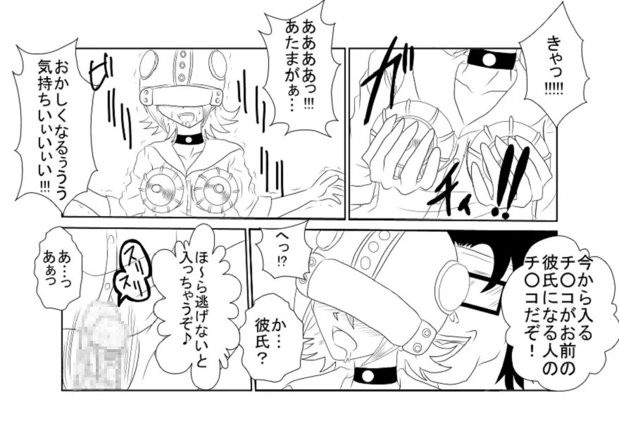 洗脳教育室～SK☆TDA☆CEヒメ☆編～ - page17