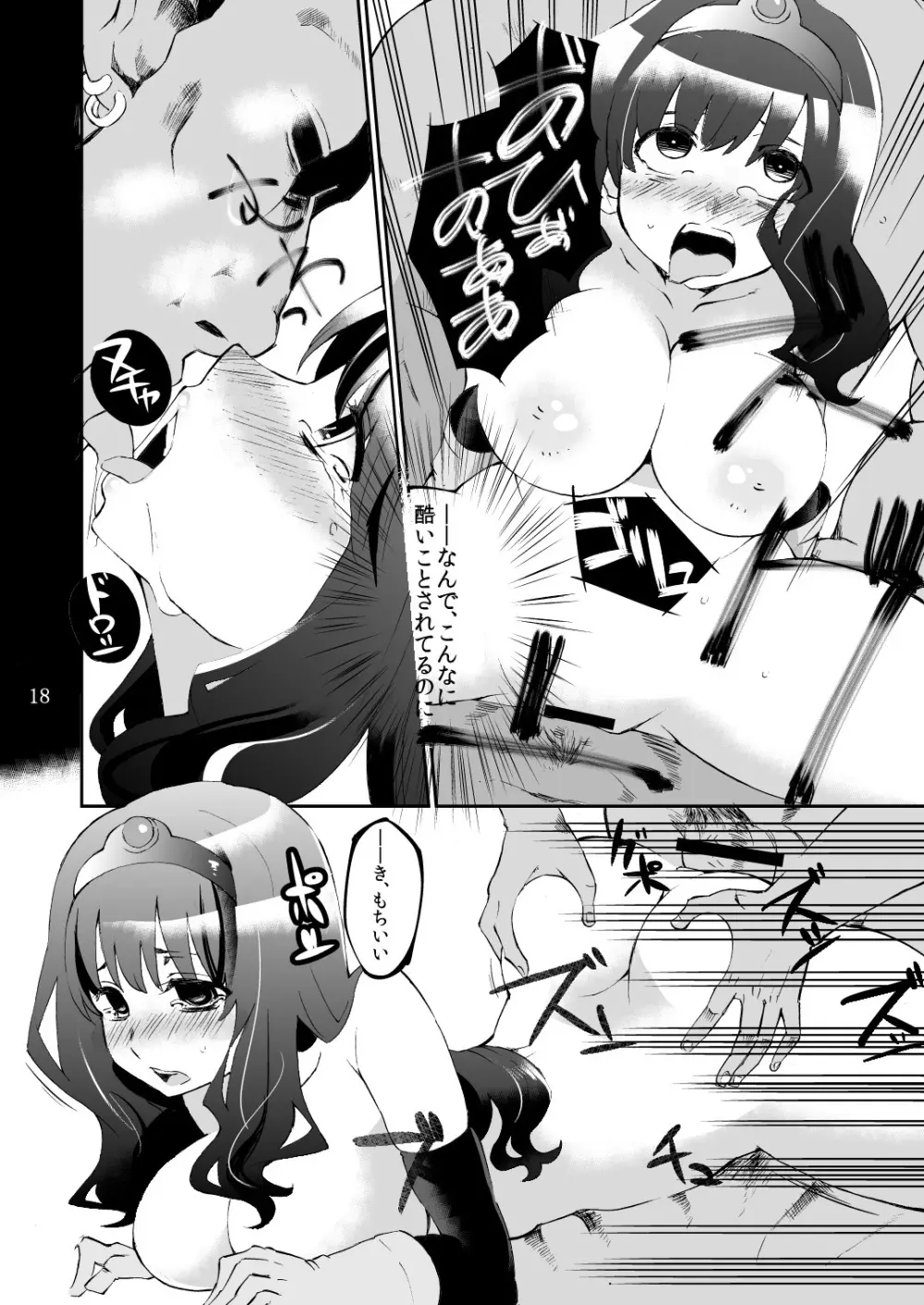 べんむすぼうけんのしょ1 - page17