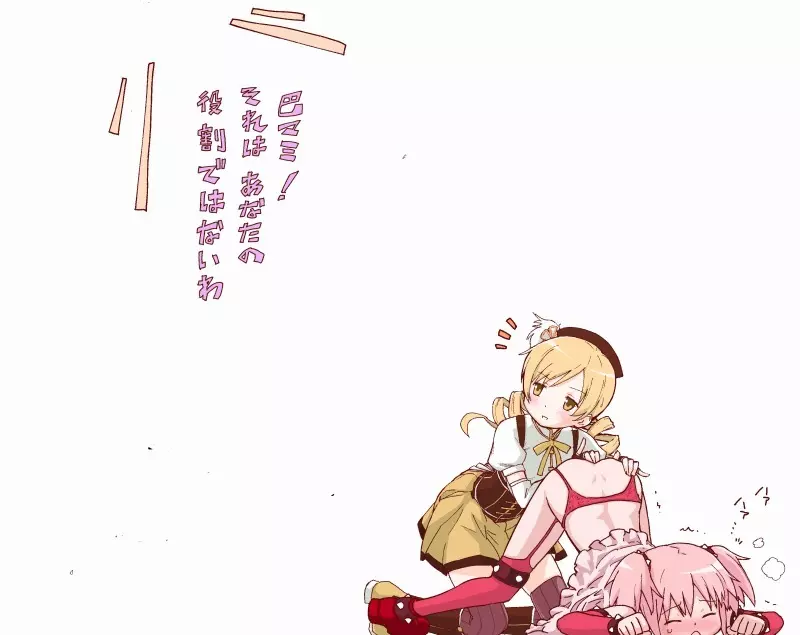 ほむ - page19