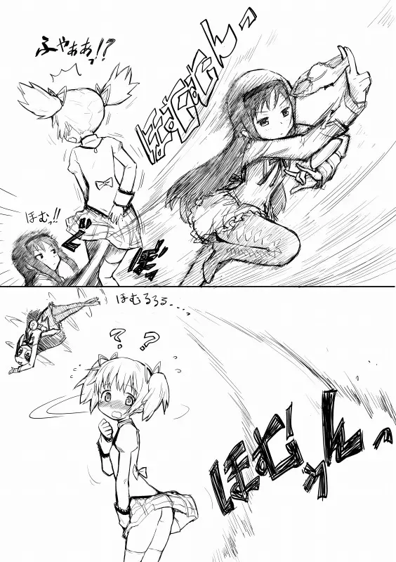 ほむ - page2