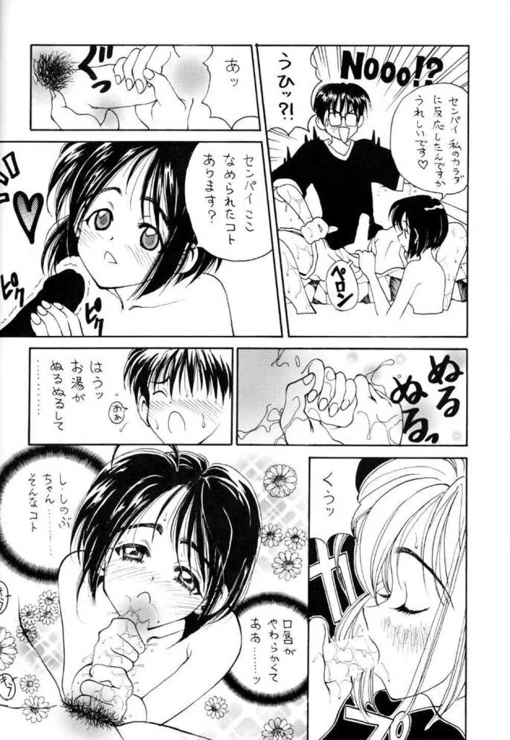 エロひな ACT 1.0 - page13