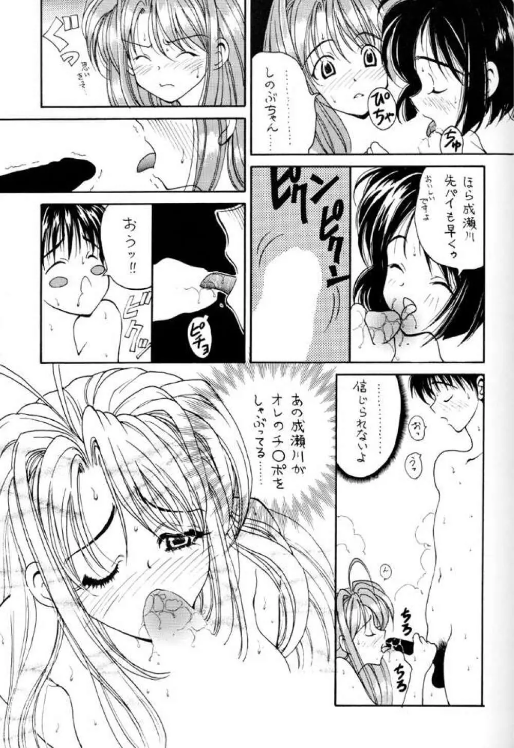 エロひな ACT 1.0 - page24