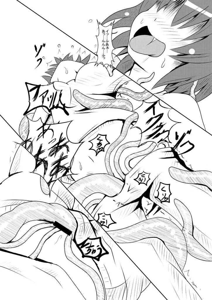 淫魔と触手のいる生活 - page13
