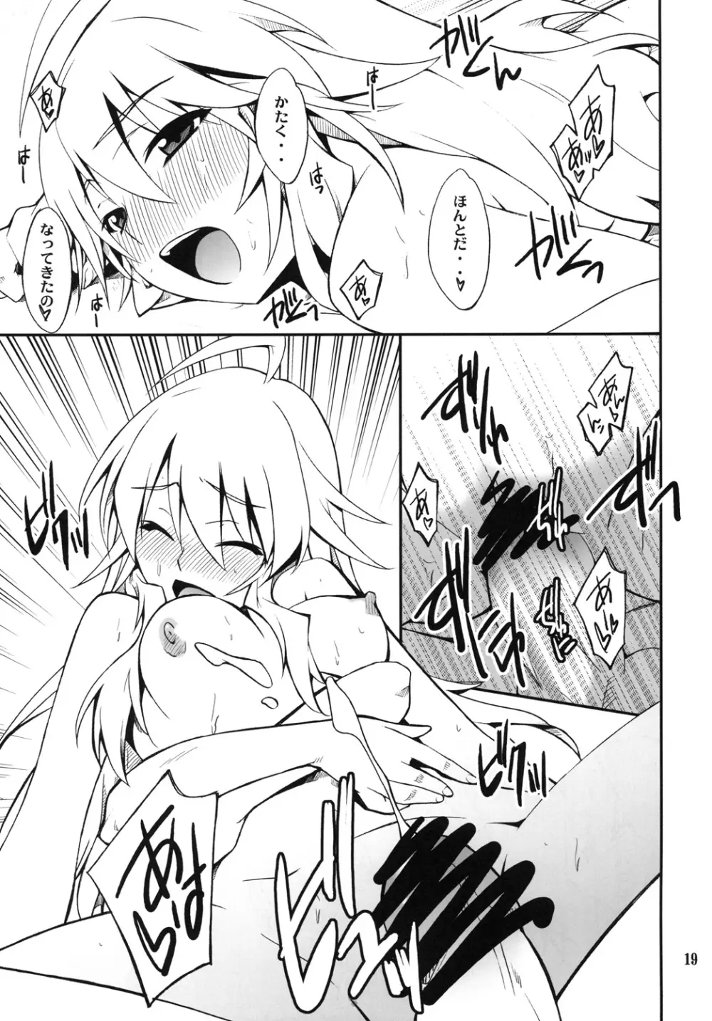 SMGO-01 ドキドキしたいの - page19