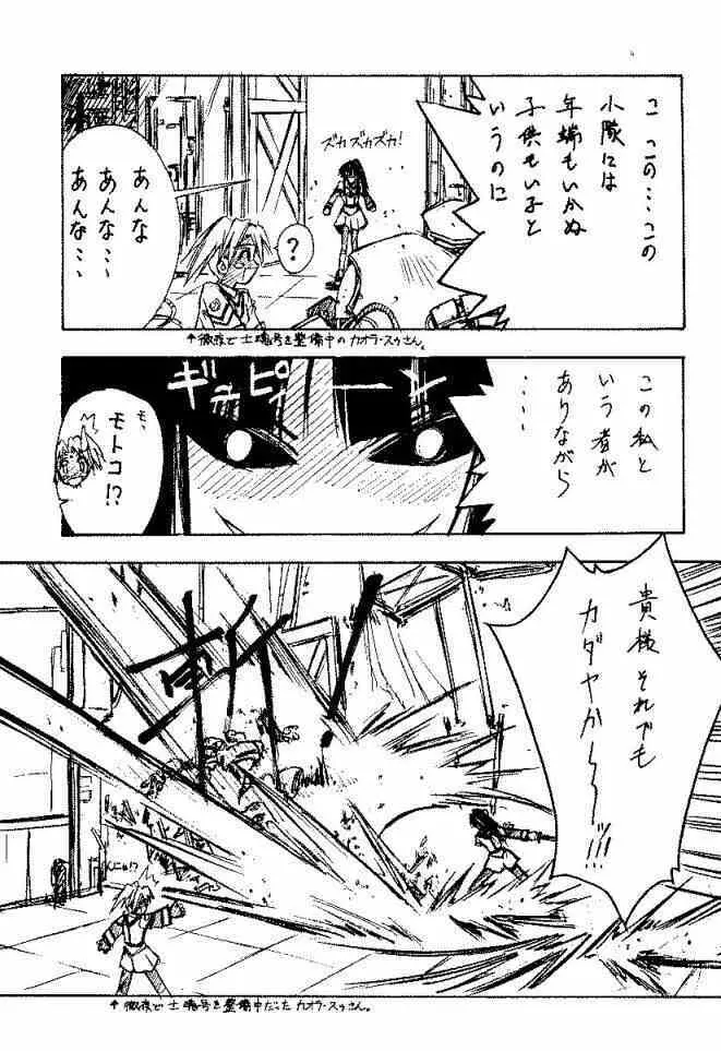 GIIII - page14