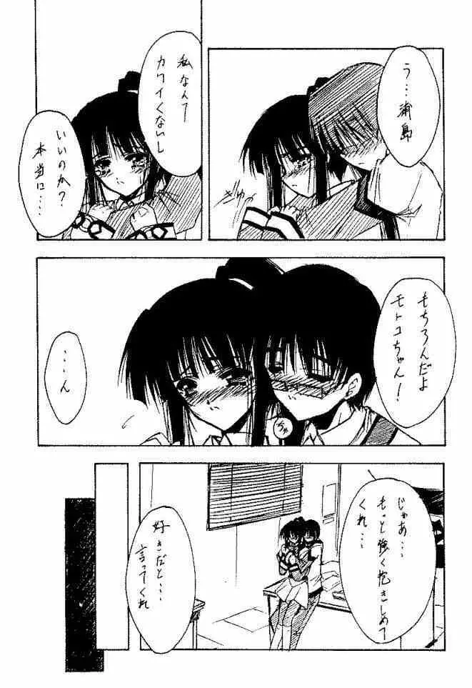 GIIII - page22