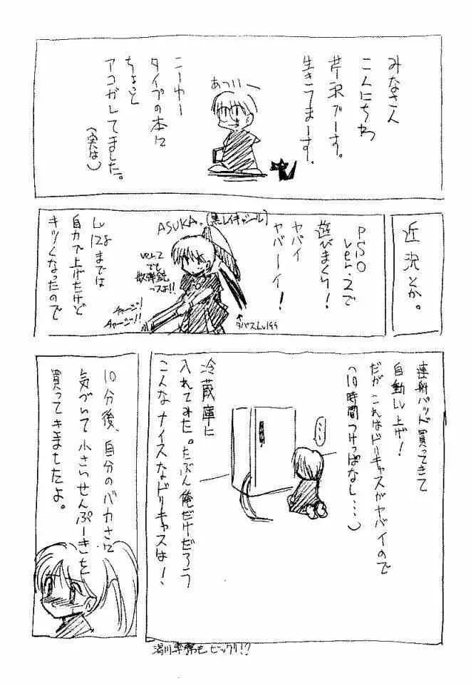 GIIII - page42