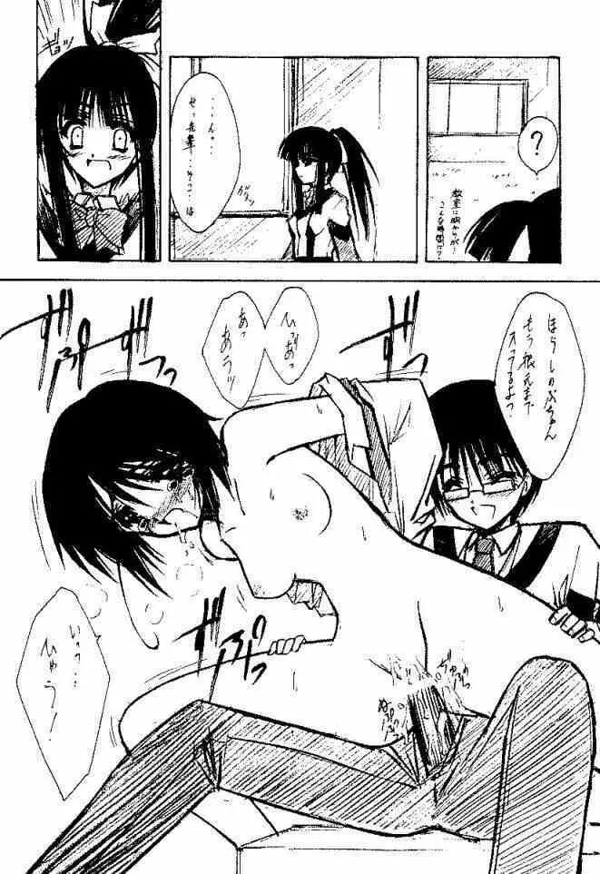GIIII - page5
