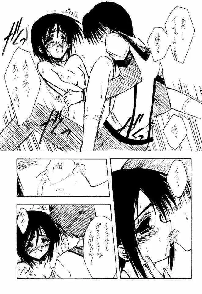 GIIII - page8