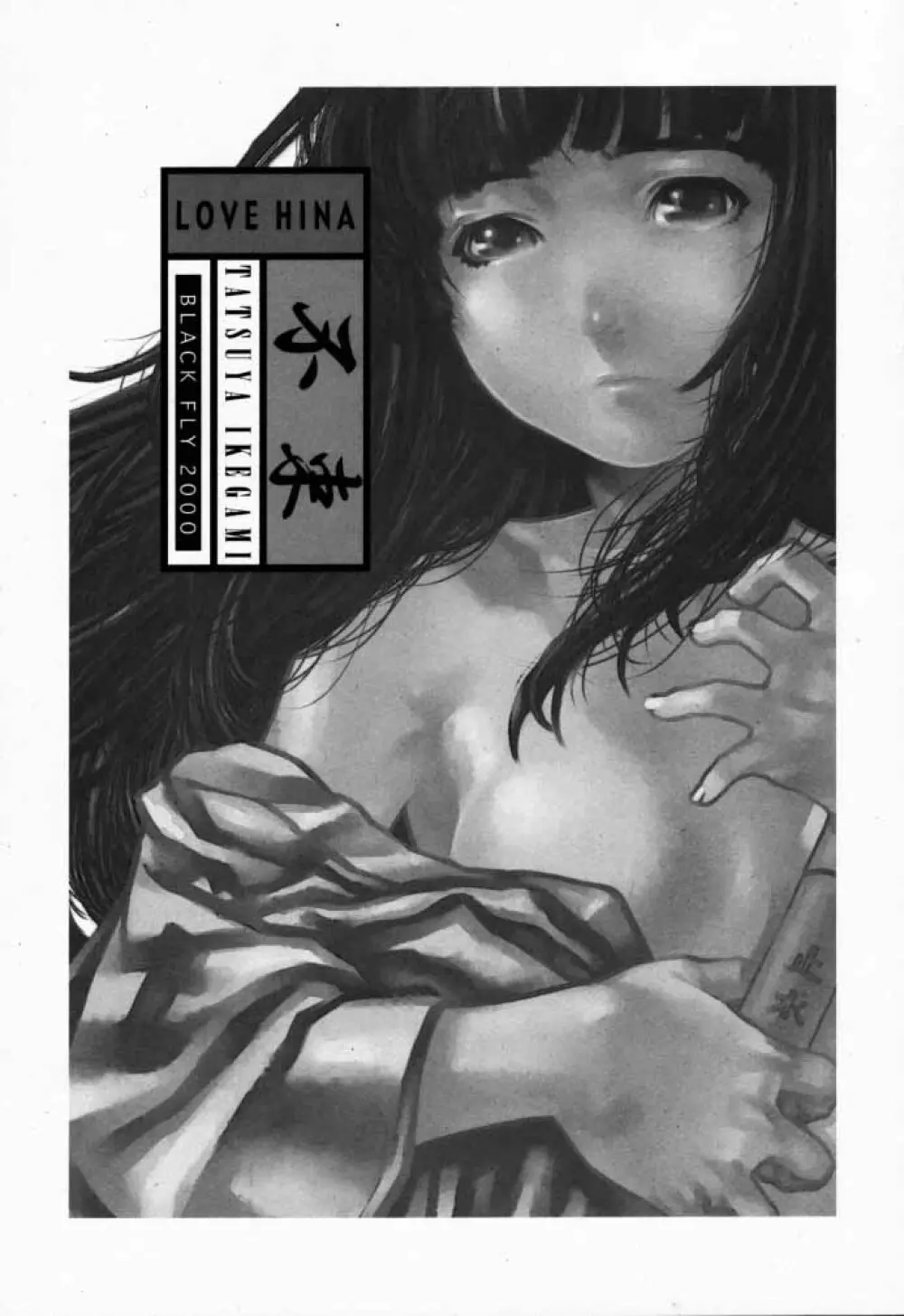 FUSOKU - page2