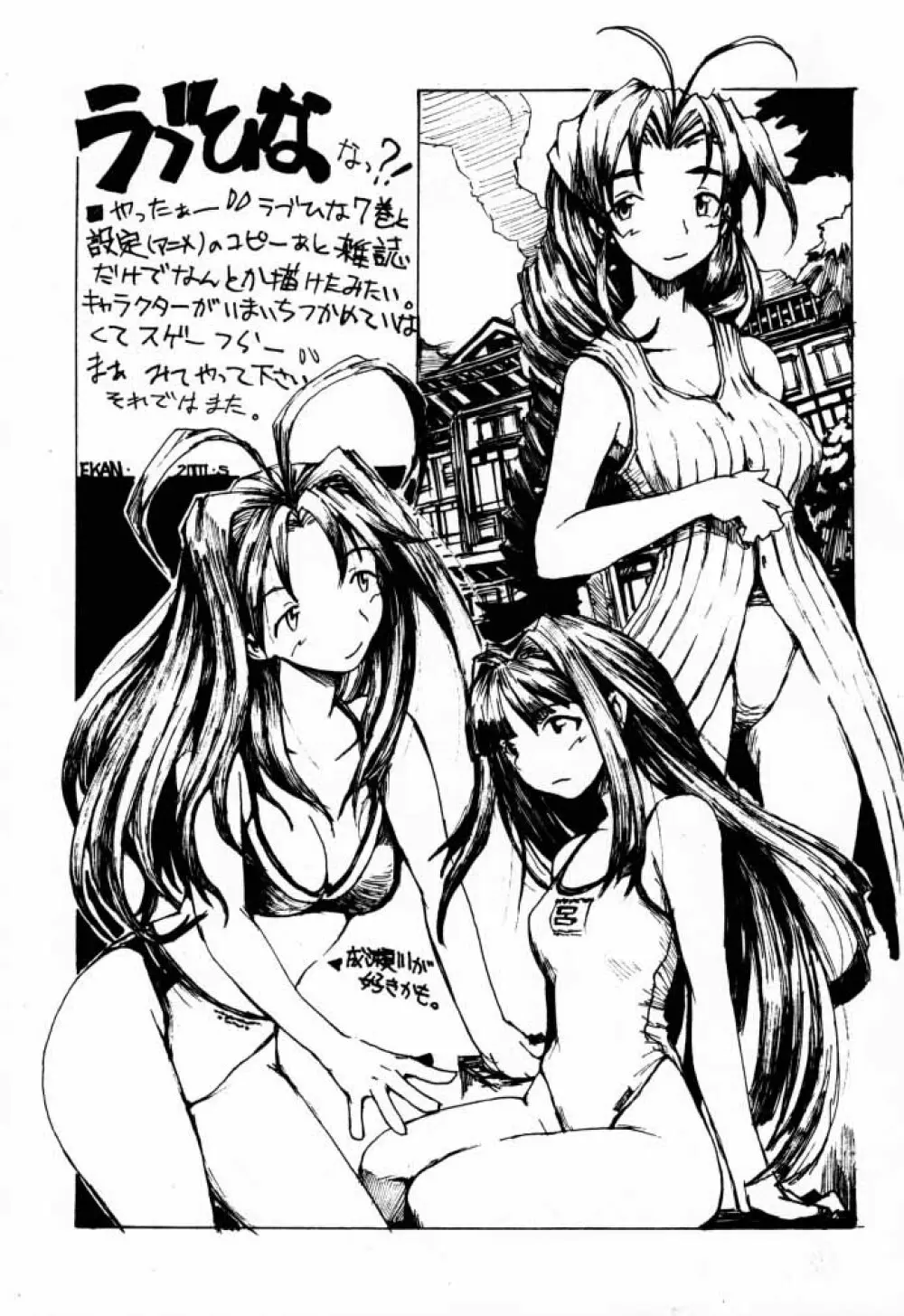 FUSOKU - page36