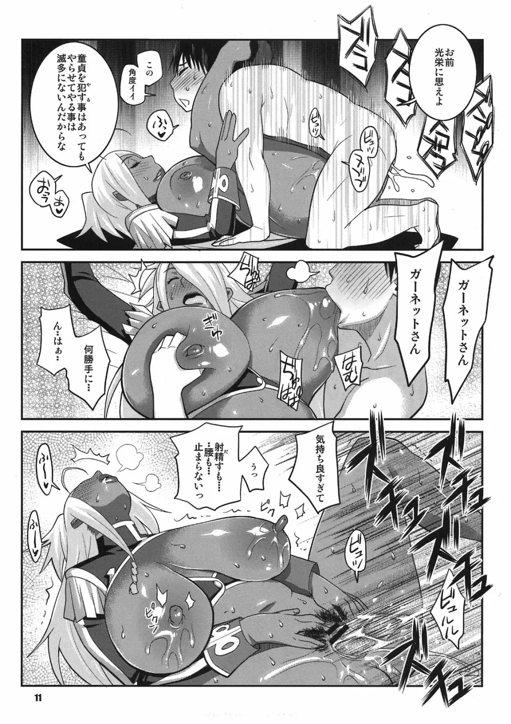 マキナ＆ガーネットと年越しSEX三昧２ - page11