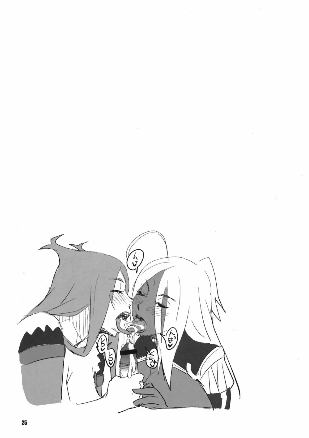 マキナ＆ガーネットと年越しSEX三昧２ - page25