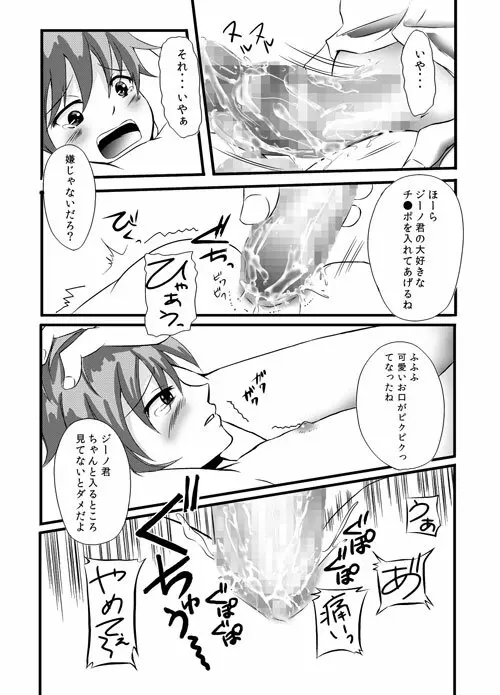 かわいいペットのしつけ方 - page17