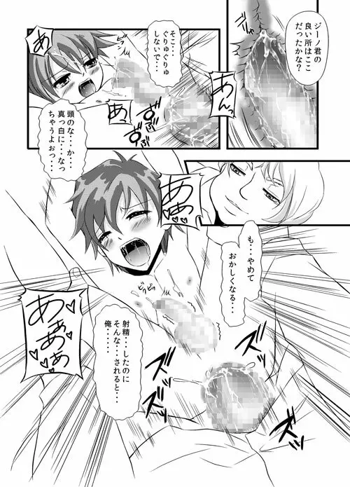 かわいいペットのしつけ方 - page19