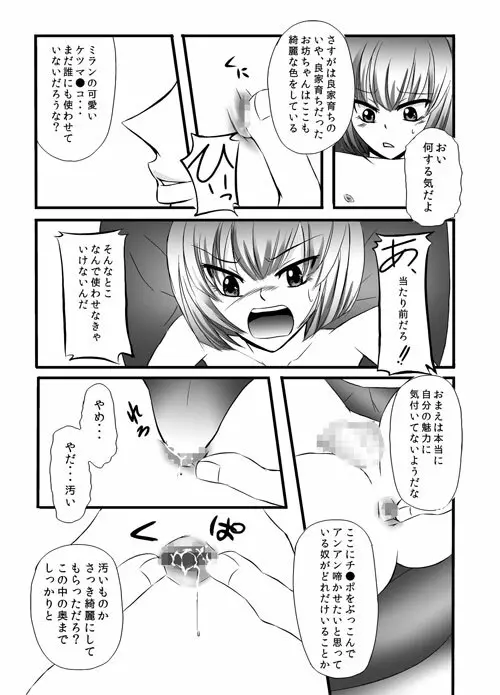 かわいいペットのしつけ方 - page38