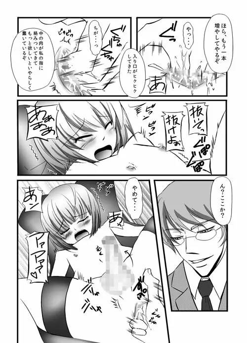 かわいいペットのしつけ方 - page41
