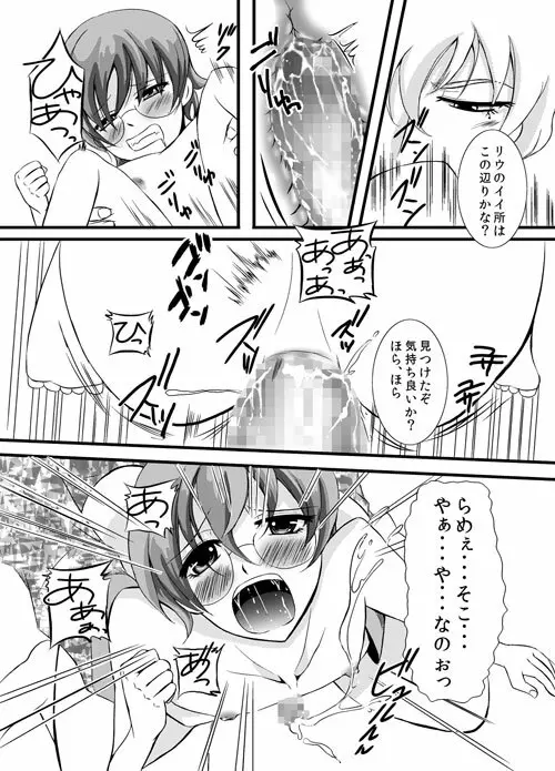 かわいいペットのしつけ方 - page54