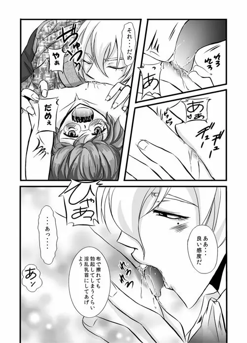 かわいいペットのしつけ方 - page58